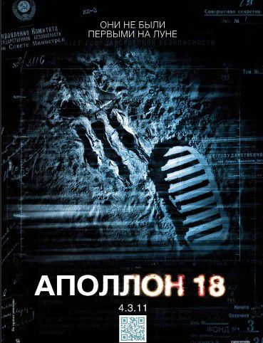 Обложка фильмаАполлон 18 / Apollo 18 (2011)