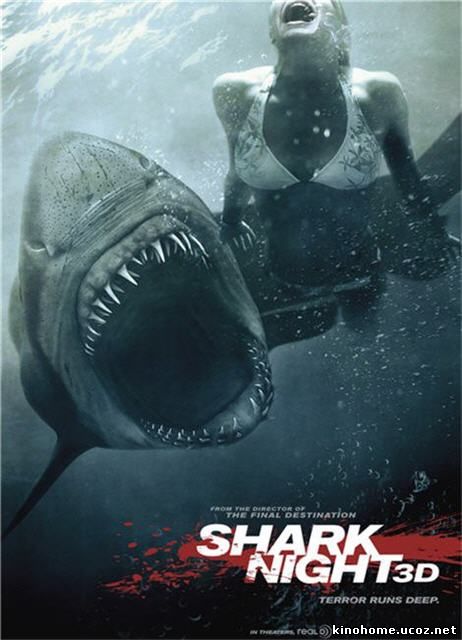 Смотреть онлайн Челюсти 3D / Shark Night 3D (2011)