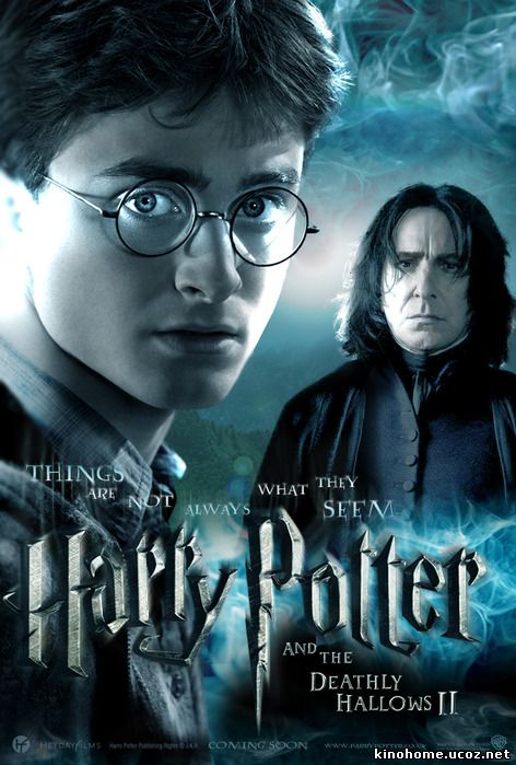 Смотреть онлайн фильм Гарри Поттер и Дары смерти: Часть 2 / Harry Potter and the Deathly Hallows: Part II (2011)