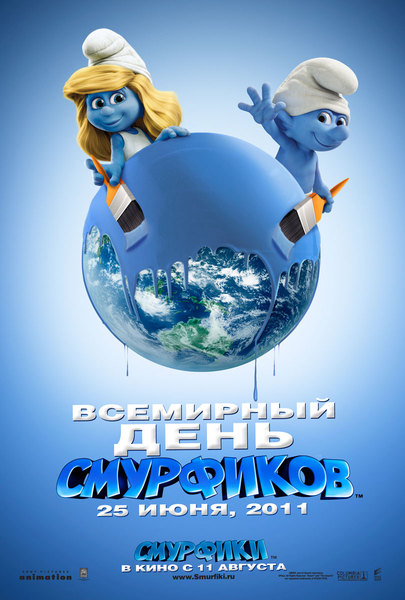 Обложка фильма Смурфики / The Smurfs (2011)