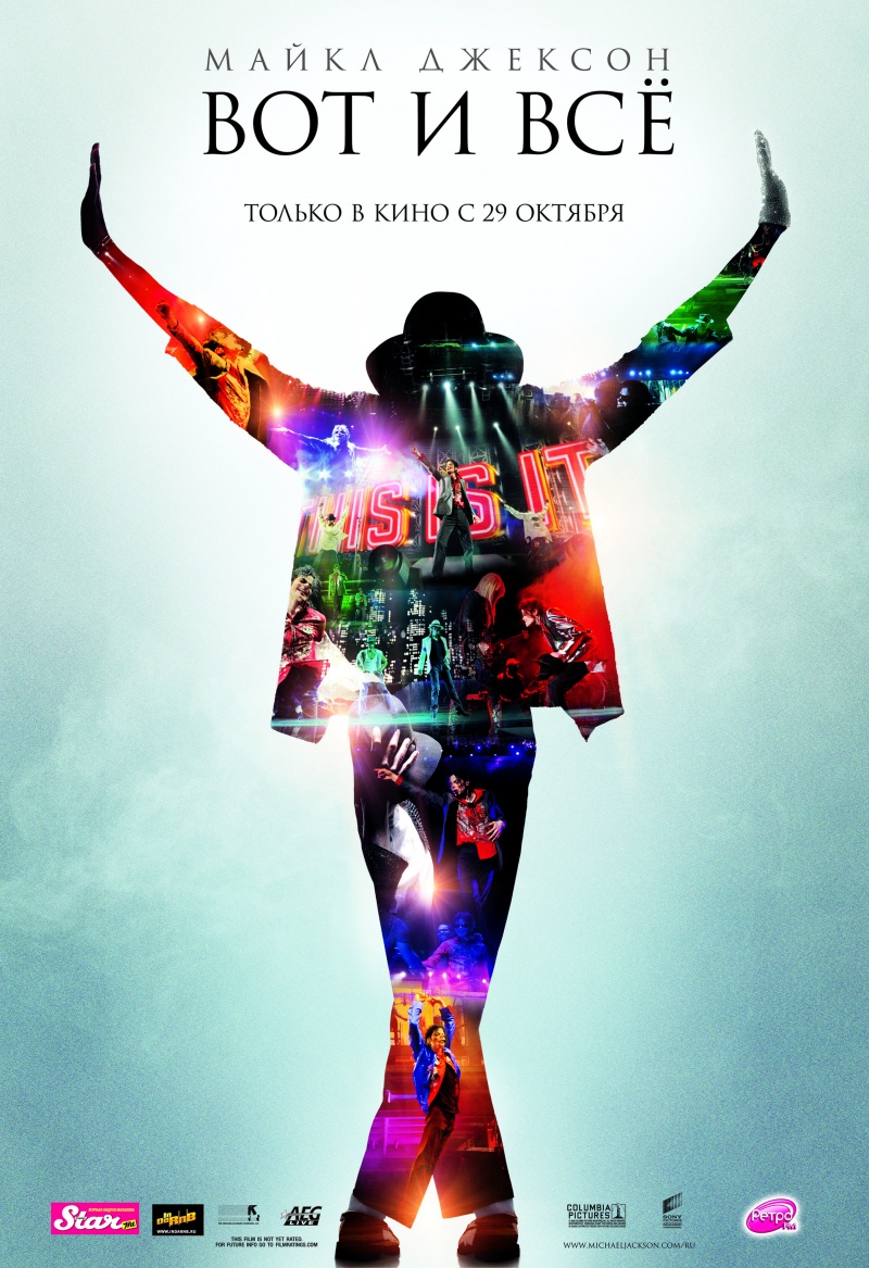 Обложка фильма Michael Jackson's This Is It / Майкл Джексон: Вот и всё (2009)